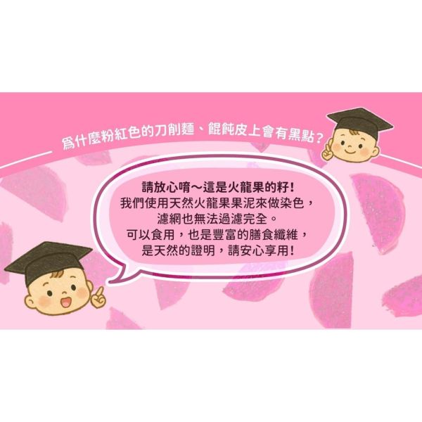 旅居漁村 寶寶刀削麵100克(多款) 