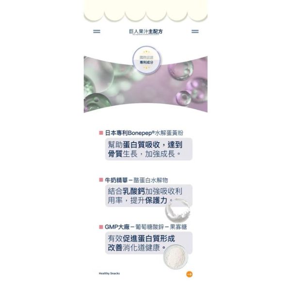 SMART B 史瑪特寶 MATURE巨人果汁(1盒6入) 