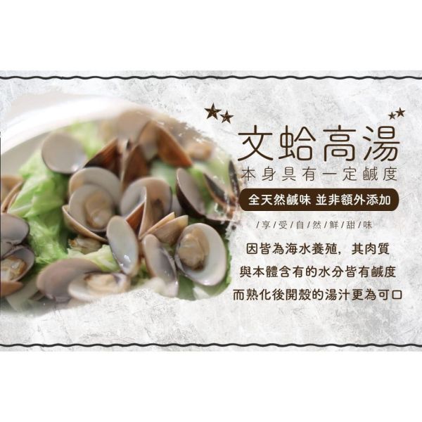 旅居漁村 文蛤高湯彩色餛飩190克 