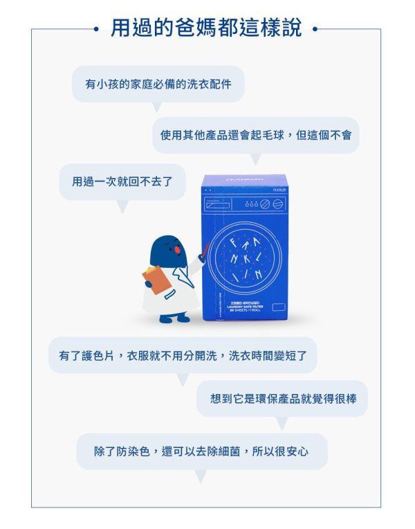 Poled FRANKLiiN 寶寶衣物護色片 (50片/盒) 