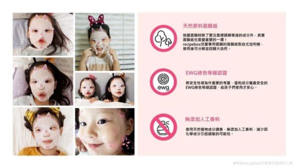 recipebox 兒童專用面膜5入/盒 