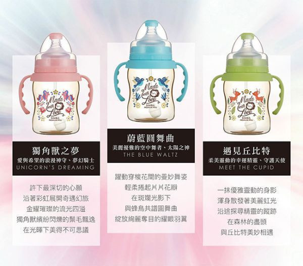 小獅王 桃樂絲PPSU自動把手寬口葫蘆小奶瓶200ML 