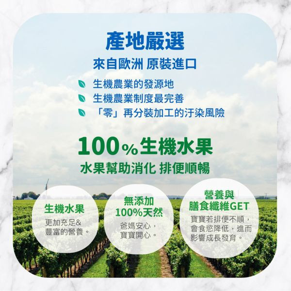 大地之愛 Happy Hours生機纖果飲(多款) 