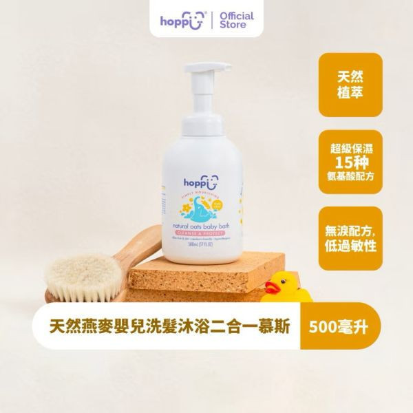 Hoppi天然燕麥嬰兒洗髮沐浴二合一慕斯500ml 