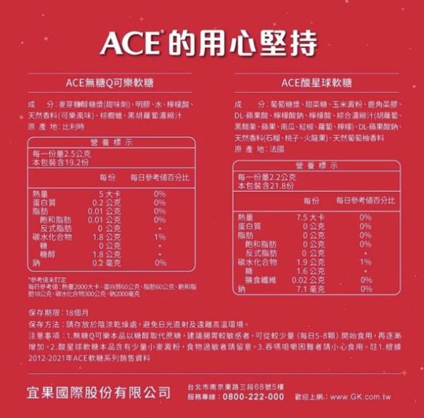 ACE萬聖汽水罐4入組 