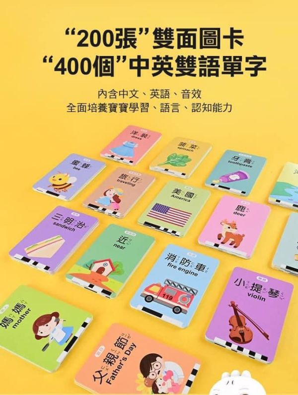 風車圖書 food超人 幼兒學習讀卡機-紅 