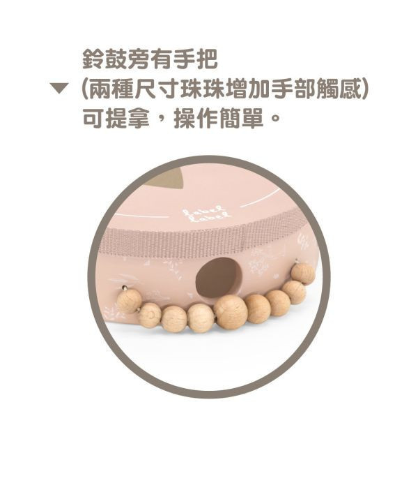 Label Label 木製鈴鼓(多款) 