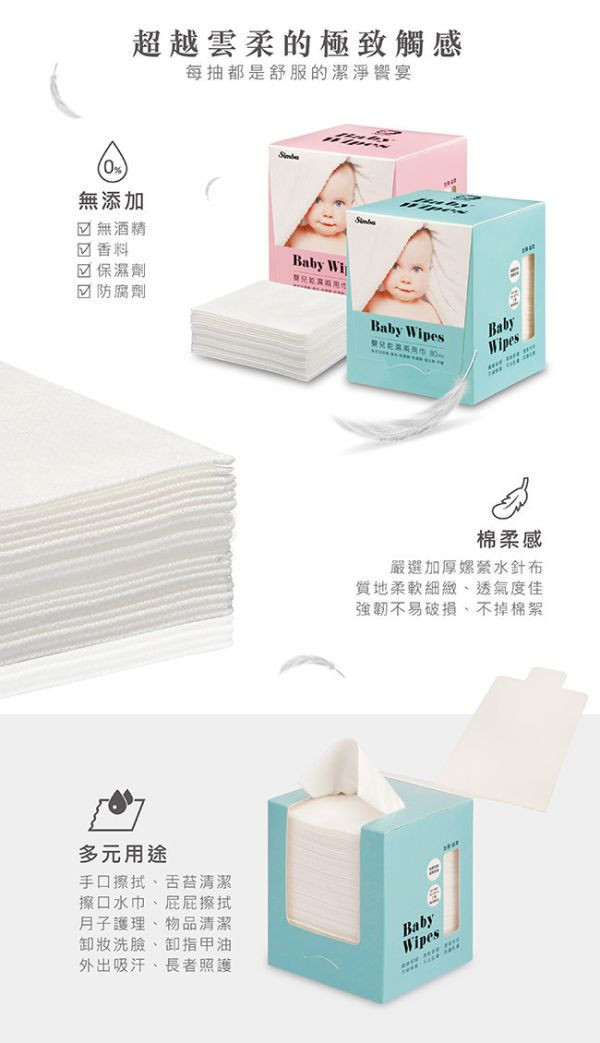 小獅王 嬰兒乾濕兩用巾 