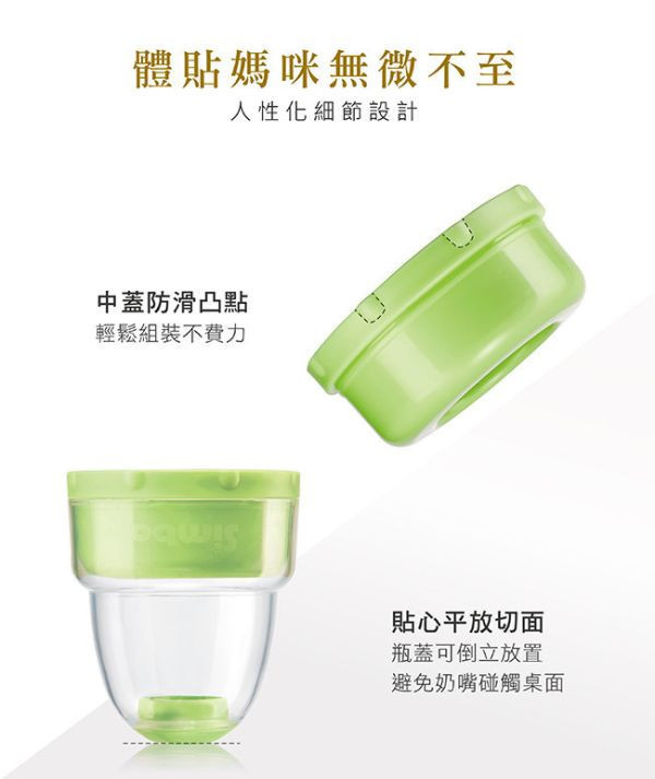小獅王 不滴水標準瓶蓋組 