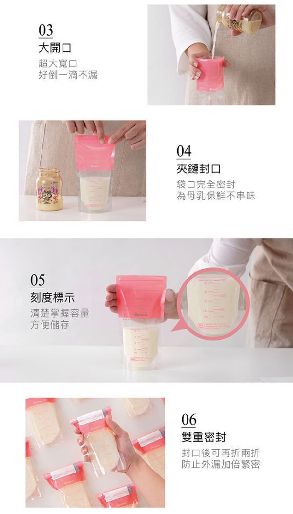 小獅王 母乳儲存袋-20入 