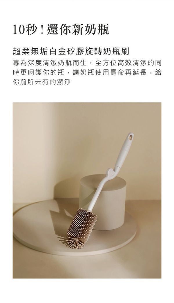 小獅王 超柔無垢白金矽膠旋轉奶瓶刷 