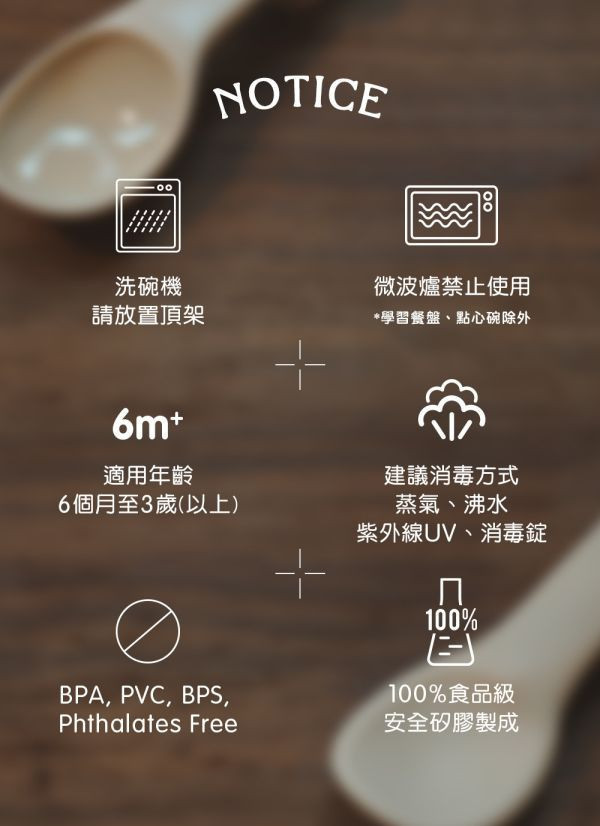hegen 成長餐桌兒童餐具 學習餐盤 