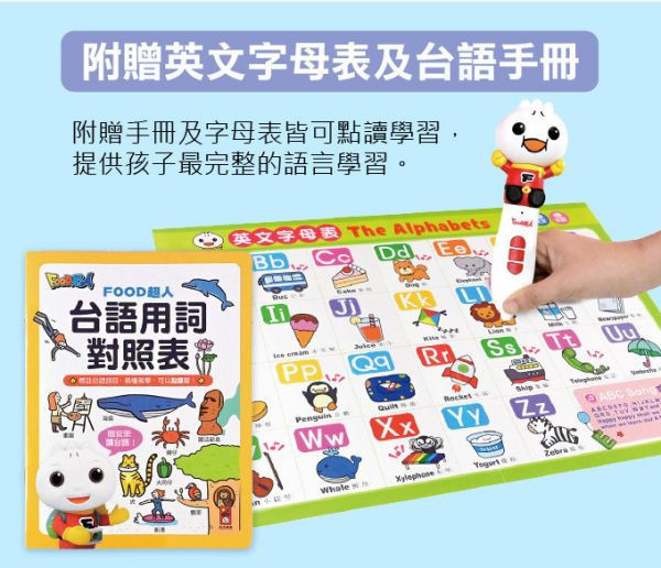 風車圖書 中英台點讀百科:1200個單字 