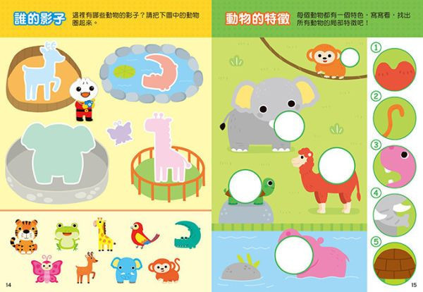 風車圖書 有聲百科平板電腦(多款) 