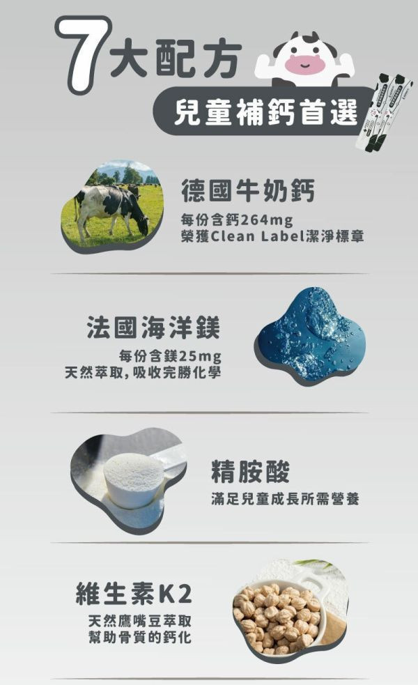 藥師健 兒童鈣鎂成長配方-15包/盒 