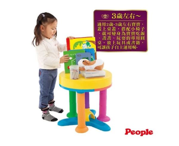 PEOPLE 多功能趣味學步圓桌 