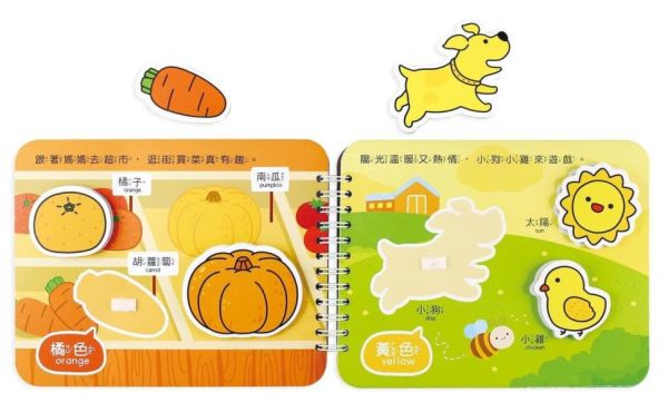 風車圖書 BABY趣味學習貼貼書2 
