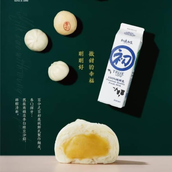 初鹿牧場 冷凍 鮮奶綠豆沙包-8入/包 