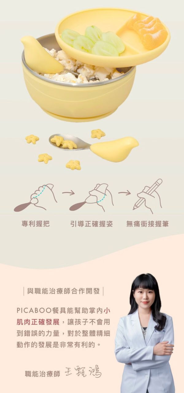 Picaboo 布咔寶彌月食光禮盒-超值三入組 
