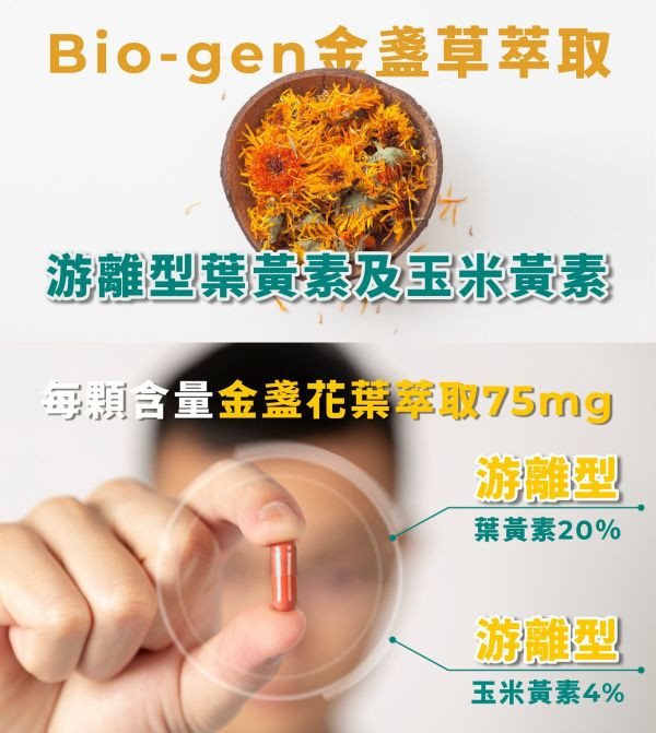 藥師健 攔洸葉黃素2.0升級版 