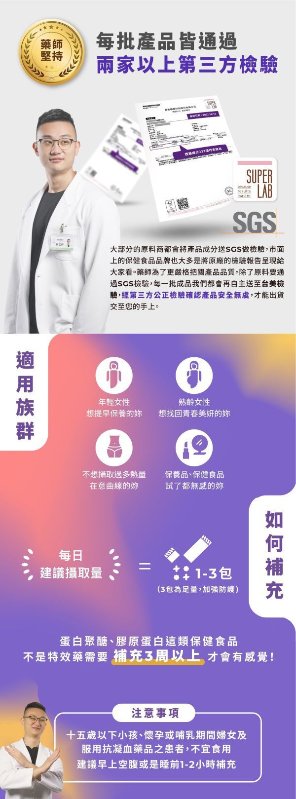 藥師健 30而麗 極萃美妍果凍條 