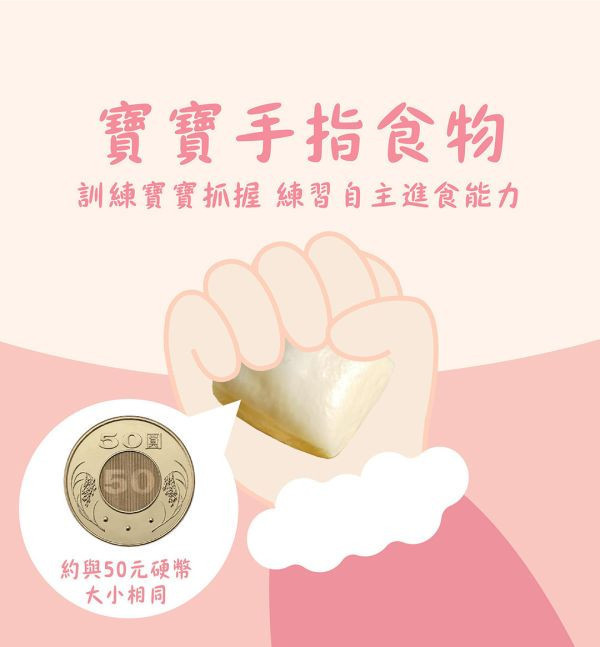 捷捷 後元寶寶饅頭(14M+) 
