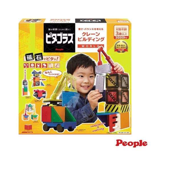 PEOPLE 益智磁性積木WORLD系列(多款) 