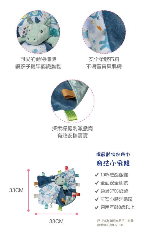 MaryMeyer標籤親膚安撫巾（多款） 