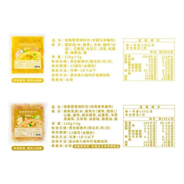 @森森星球 低鈉寶寶燴料包(多款) 