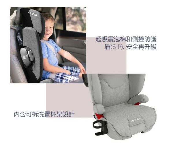 NUNA AACE兒童成長安全座椅-炭灰色 