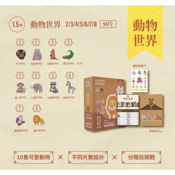 Seed Village 兒童益智拼圖(多款) 