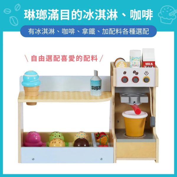TEAMSON 木製冰淇淋咖啡機攤販豪華玩具組(附小畫板) 