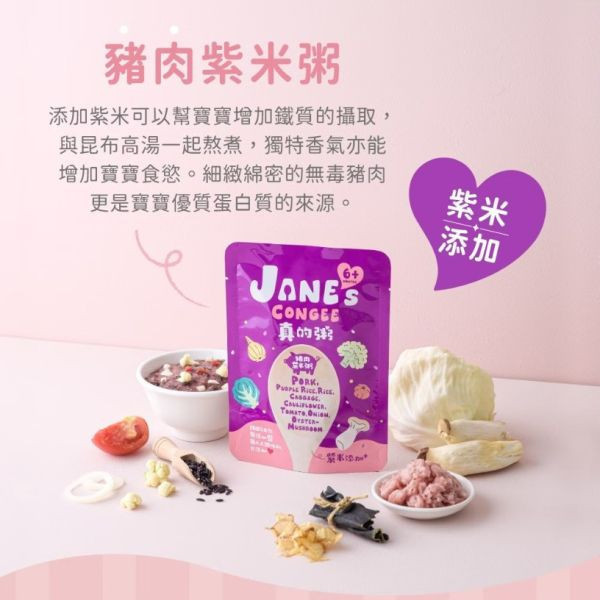 Jane's Congee 真的粥-寶寶綜合派對組6入 