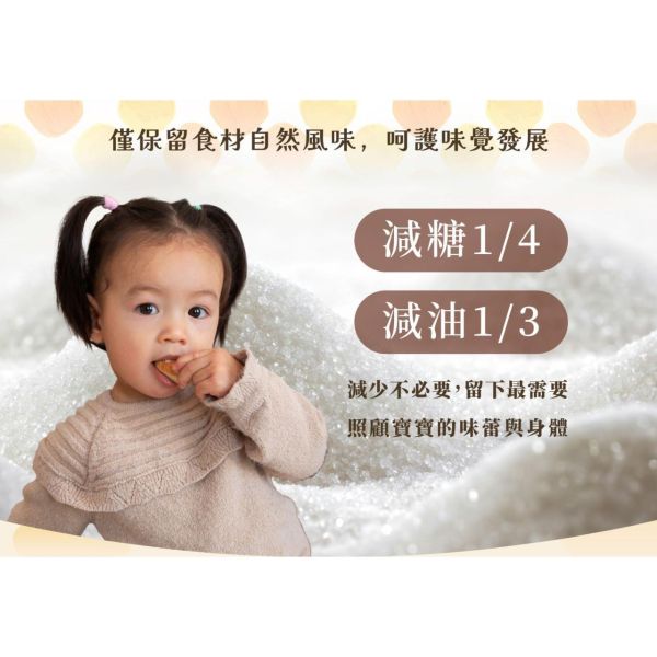 旅居漁村 寶寶專屬餐包-紅豆與奶香雙口味(4入) 