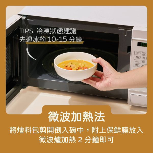 永圻 寶寶燴料(多款) 