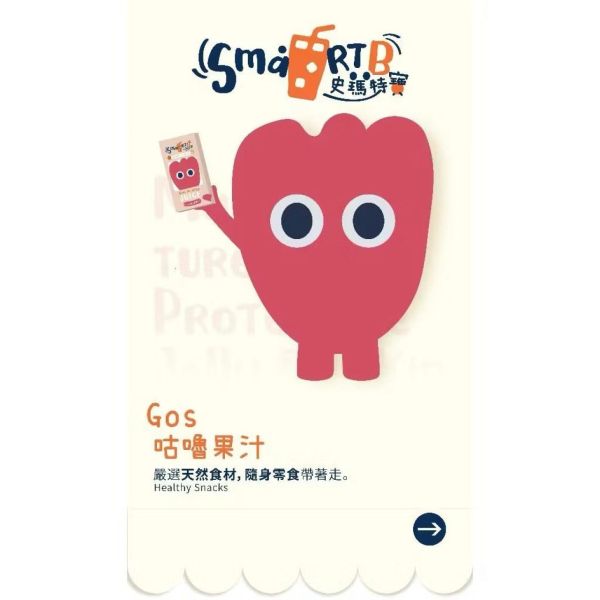SMART B 史瑪特寶 GOS咕嚕果汁(1盒6入) 