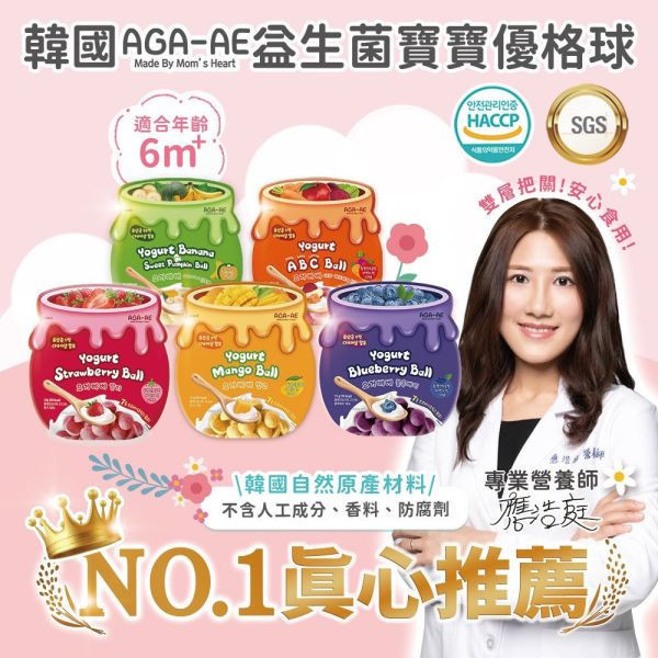韓國AGA-AE 益生菌寶寶優格球 15g 
