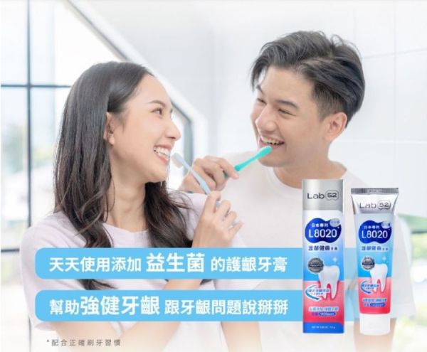 齒妍堂 L8020益生菌護齦健齒牙膏110G 