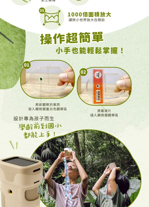 LJ兒童顯微鏡相機 