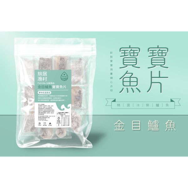 旅居漁村 海鮮（多款） 