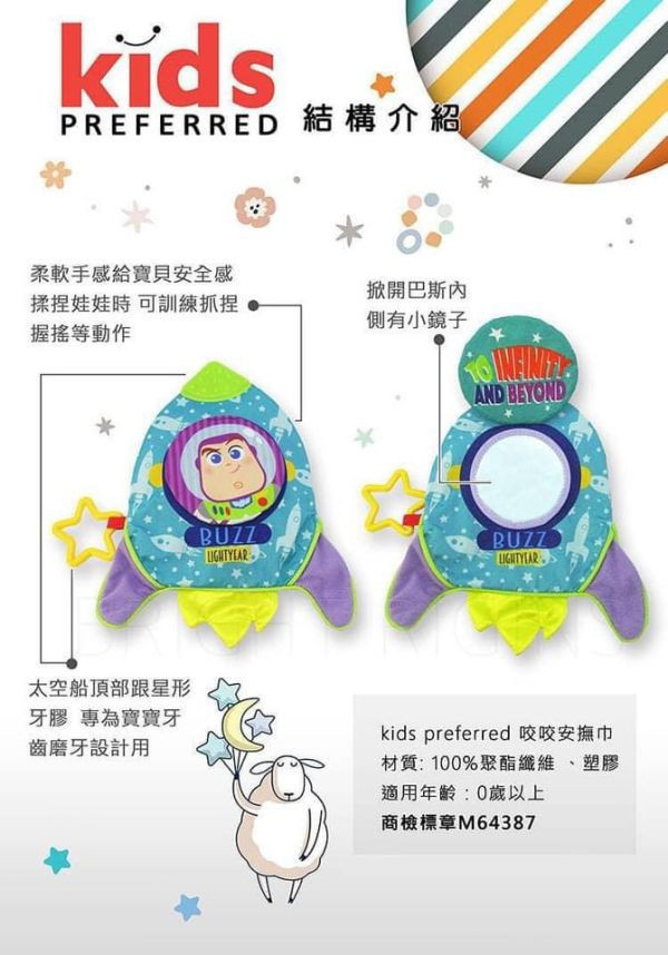 kids preferred 安撫巾(多款) 