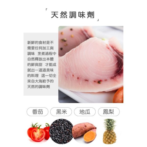 旅居漁村 五彩旗魚炊飯120克 