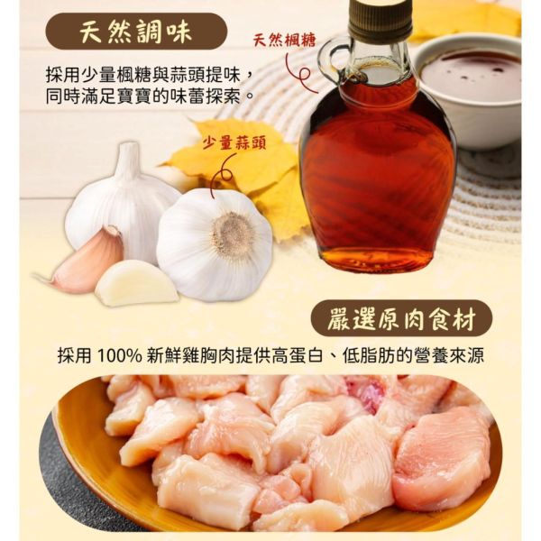旅居漁村 寶寶楓糖鹽酥雞60克 