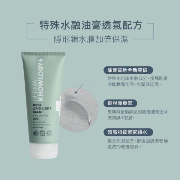 DERMA KNOWLOGY MD02 高效鎖水修護膏 200ML Derma Knowlogy MD02 高效鎖水修護膏 200ml Derma Knowlogy MD02 高效鎖水修護膏 200ml Derma Knowlogy MD02 高效鎖水修護膏 200ml Derma Knowlogy MD02 高效鎖水修護膏 200ml Derma Knowlogy MD02 高效鎖水修護膏 200ml Derma Knowlogy MD02 高效鎖水修護膏 200ml Derma Knowlogy MD 