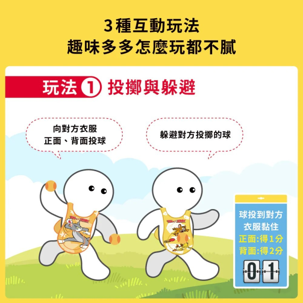 新春優惠Teamson Tom and Jerry 躲避球玩具套裝組 