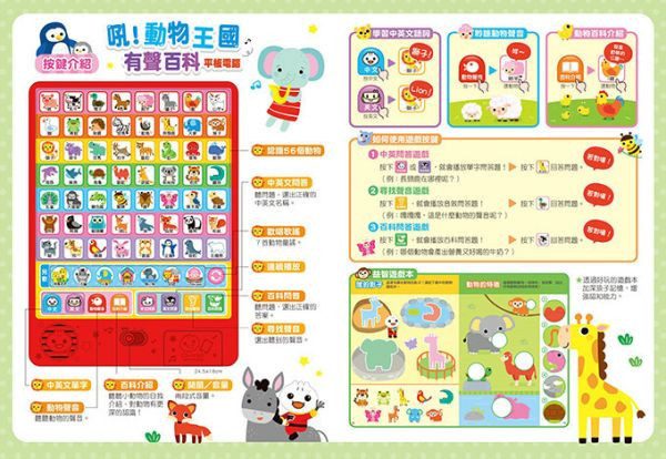 風車圖書 有聲百科平板電腦(多款) 