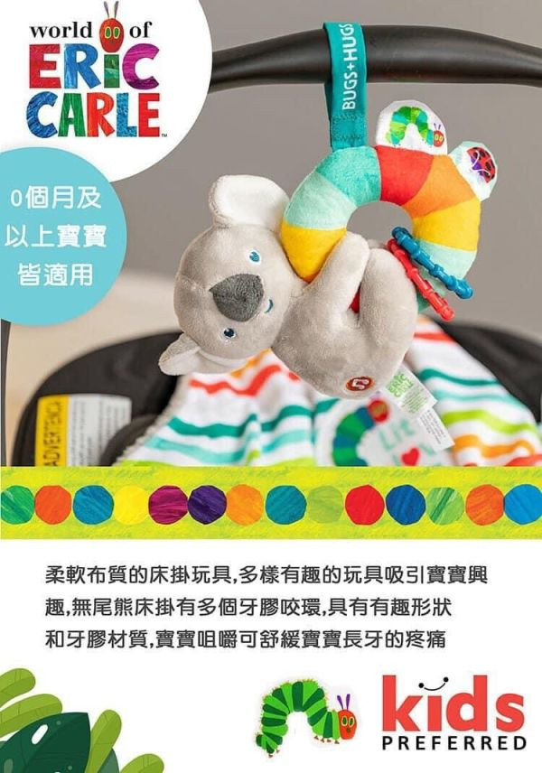 kids preferred 安撫車掛床掛 玩偶 