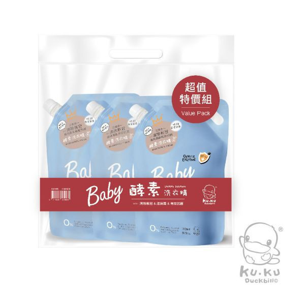 酷咕鴨 清除新冠&腸病毒低敏洗衣精3入補充包-1100ML 