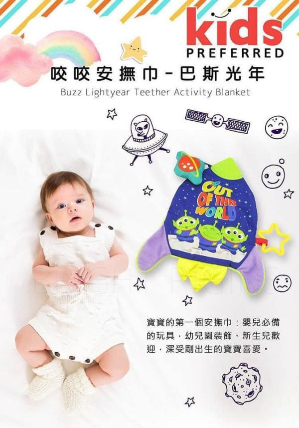 kids preferred 安撫巾(多款) 