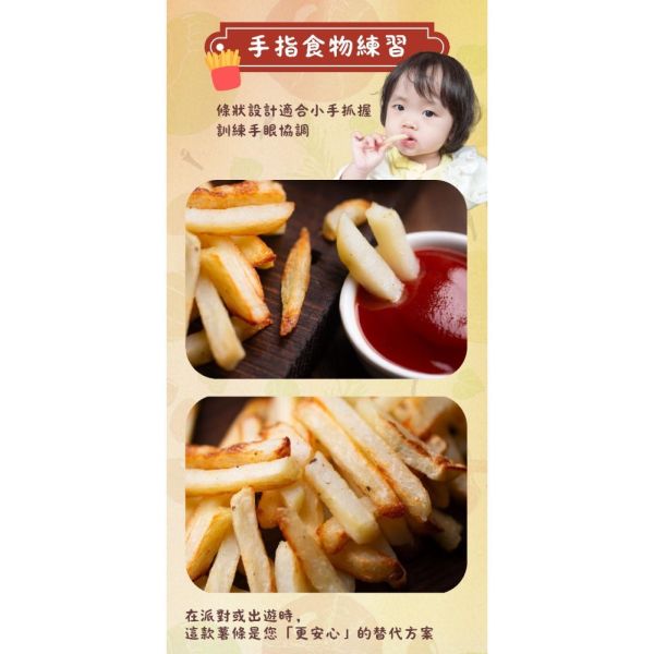 旅居漁村 寶寶無鹽薯條80克 